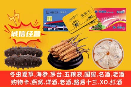 滨州回收礼品