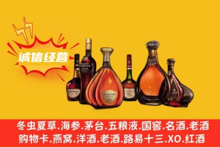 滨州回收洋酒