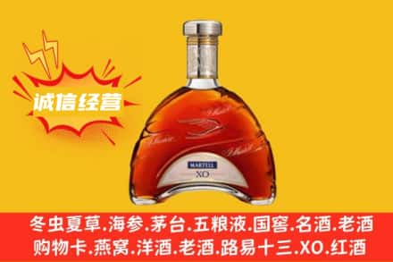 滨州回收马爹利洋酒