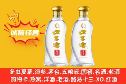 滨州上门回收口子窖