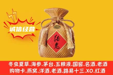 滨州上门回收酒鬼酒