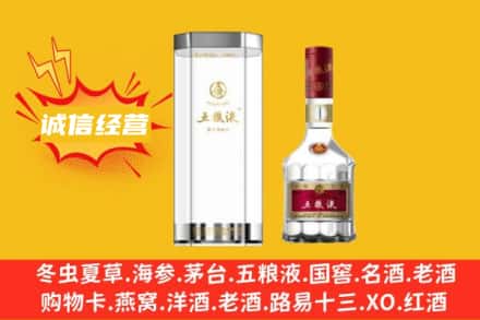 滨州回收五粮液