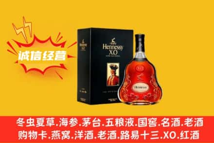 滨州回收轩尼诗洋酒