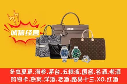 滨州回收奢侈品