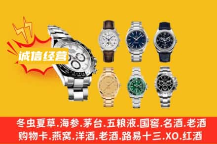 滨州回收名表