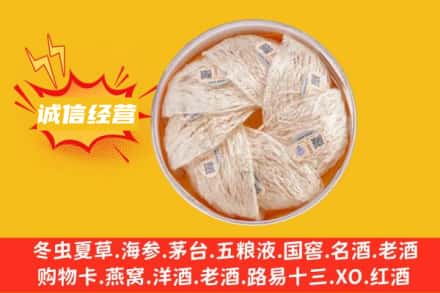 滨州回收燕窝
